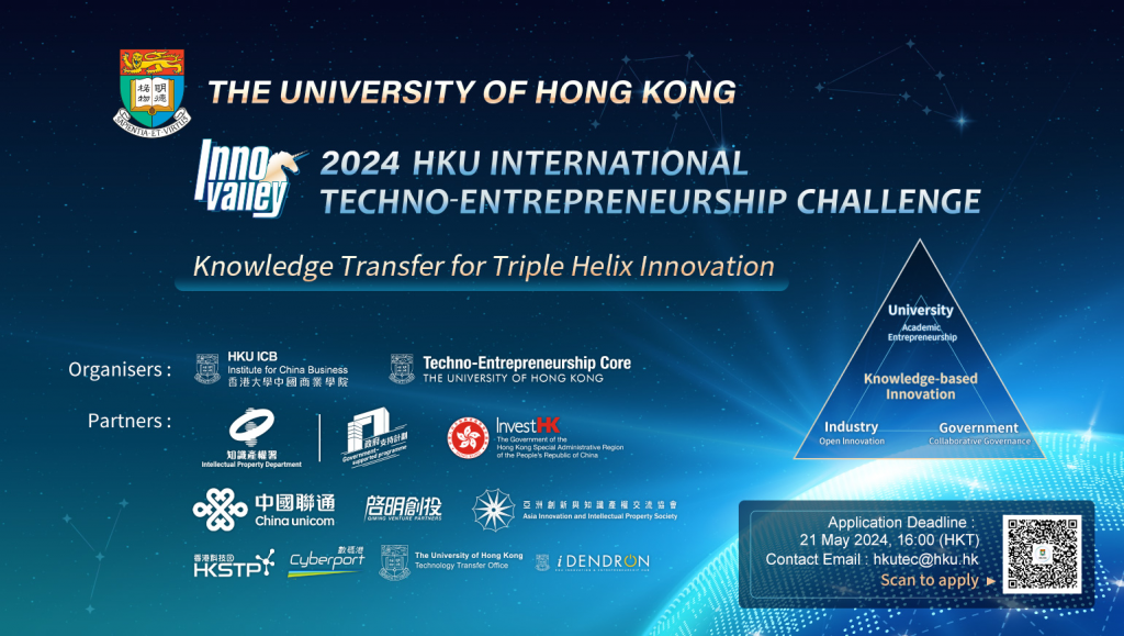 HKU International Techno-Entrepreneurship Challenge